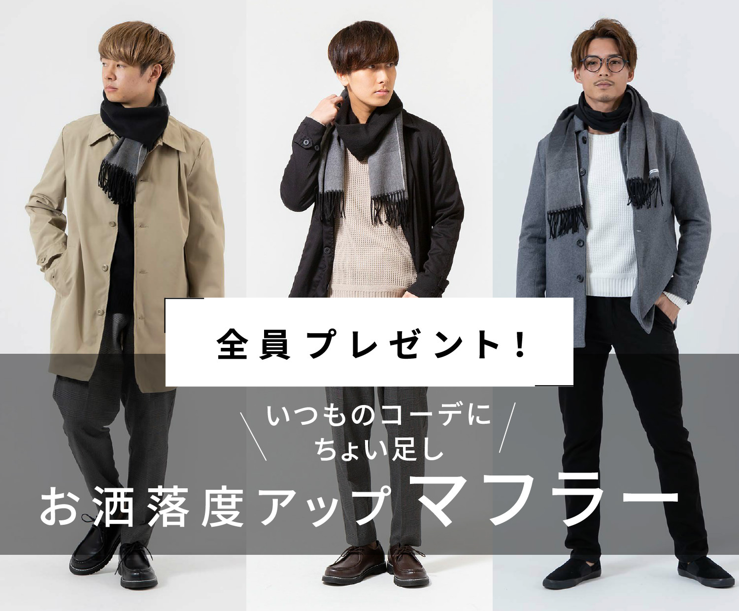 メンズファッションプラス モテるコーデ2点セット ホットココア 男性服の通販サイト Clfashionoutlet